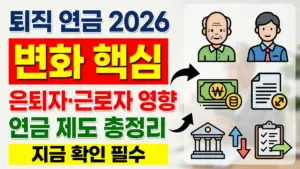 한국 퇴직 연금 업데이트